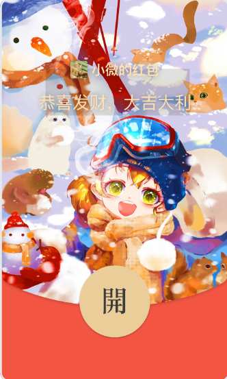 红包_围脖女孩_动态封面【购买表情包赠送红包封面】.png